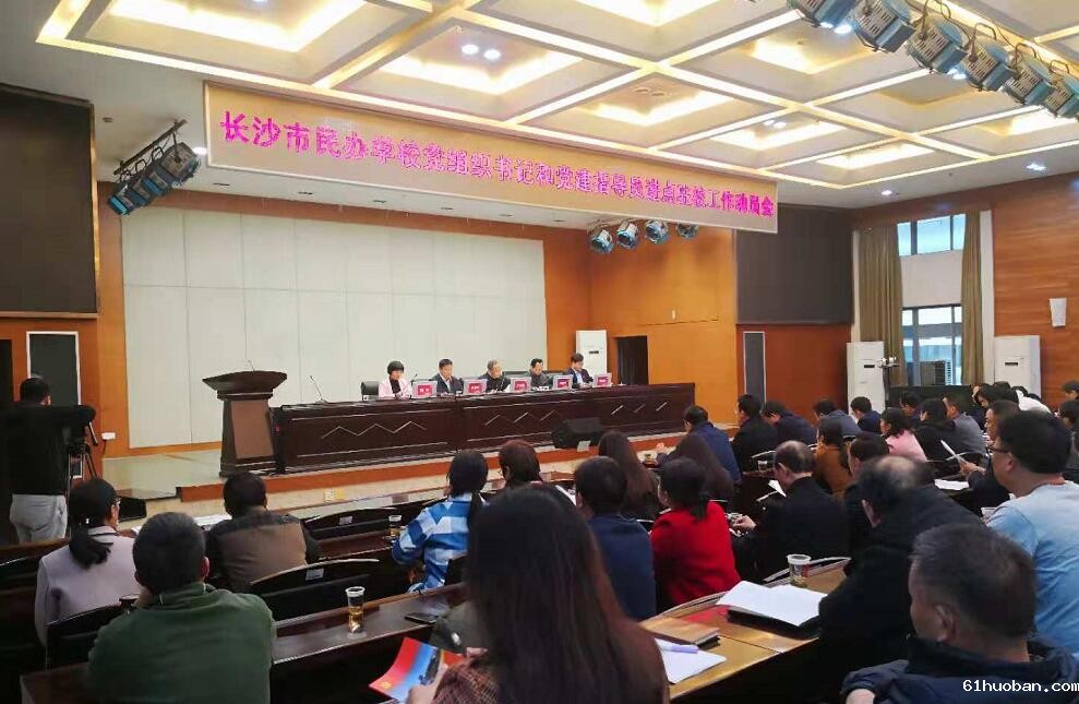 民办学校党组织书记.jpg
