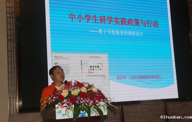 刘正华.jpg