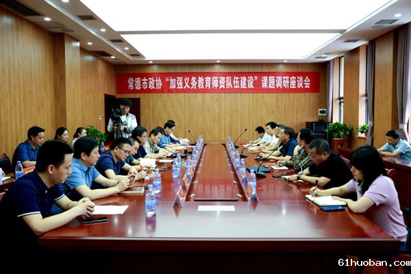 调研座谈会.jpg 调研座谈会.jpg